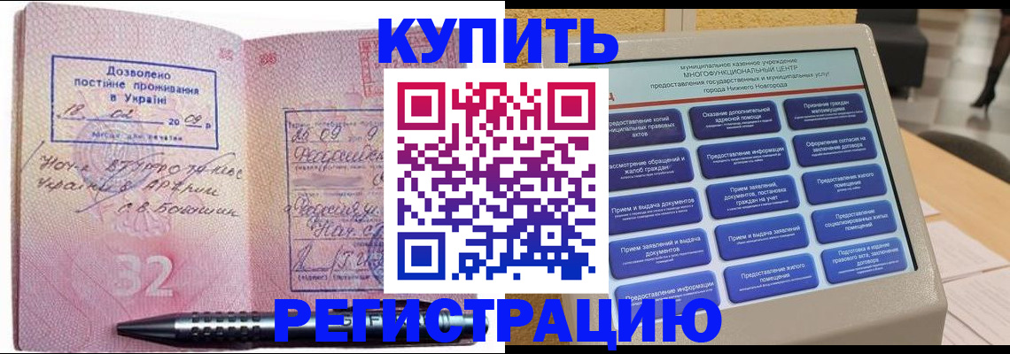 временная регистрация адрес в Пролетарске