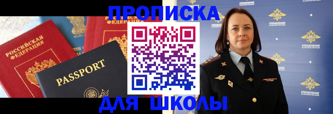 регистрация в Пролетарске