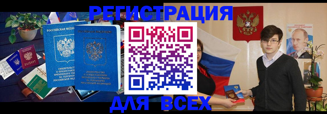 временная регистрация собственник в Пролетарске